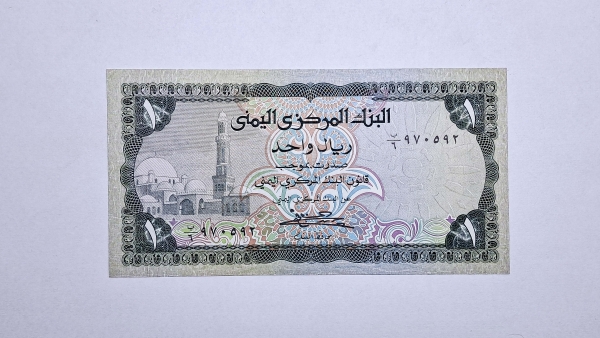 Cédula do Iemen - 1 Rials - 1983 - P16b - FE