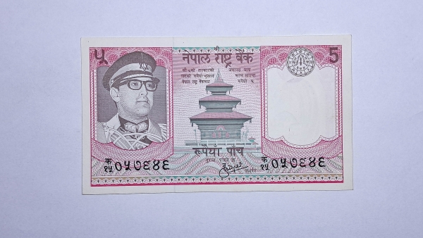 Cédula do Nepal - 5 Rupees - 1974 - P23a - FE