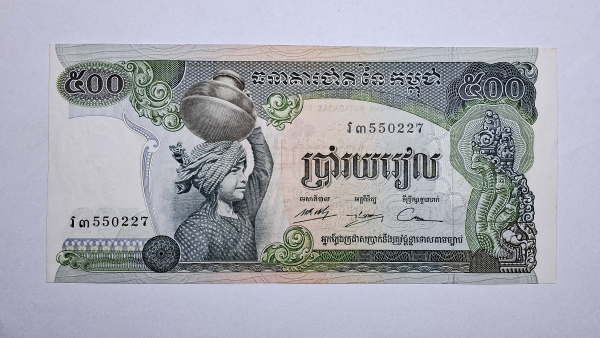 Cédula do Camboja - 500 Riels - 1975 - P16b - FE
