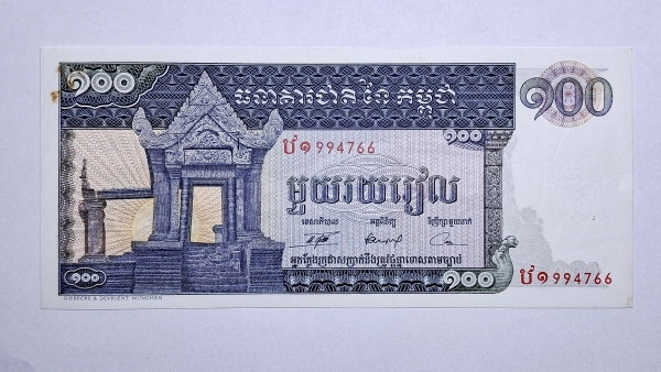Cédula do Camboja - 100 Riels - 1972 - P12b - Soberba
