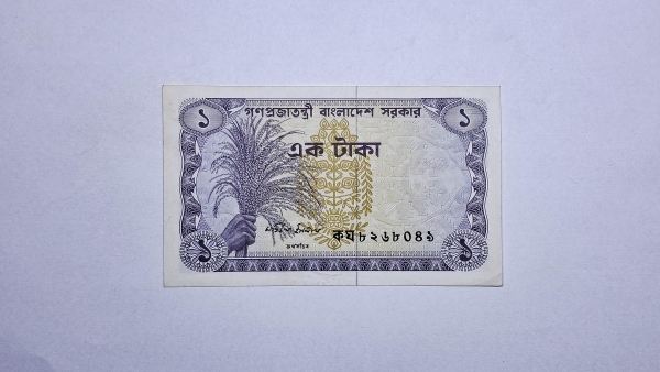 Cédula de Bangladesh - 1 Taka - 1973 - P5a - Soberba/FE