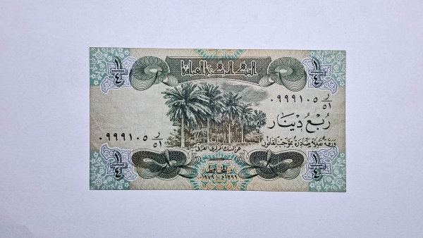 Cédula do Iraque - 1/4 Dinar - 1979 - P67 - MBC