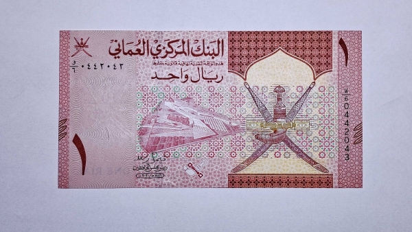 Cédula de Oman - 1 Rial - 2020 - FE