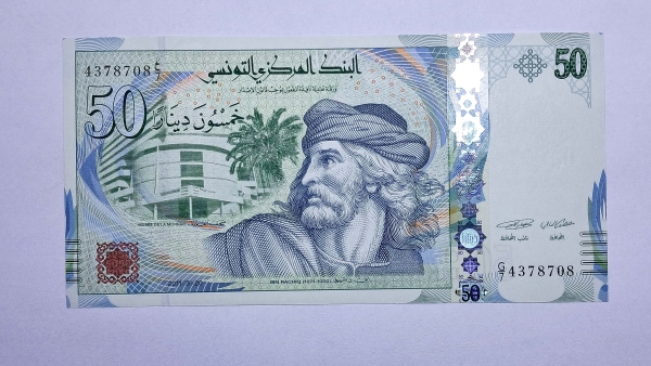 Cédula da Tunisia - 50 Dinars - 2011 - P94 - FE