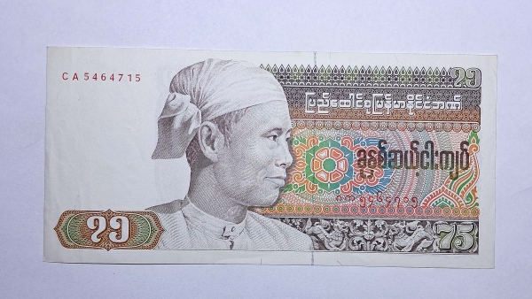 Cédula de Burma - 75 Kyats - 1985 - P65 - Soberba/FE