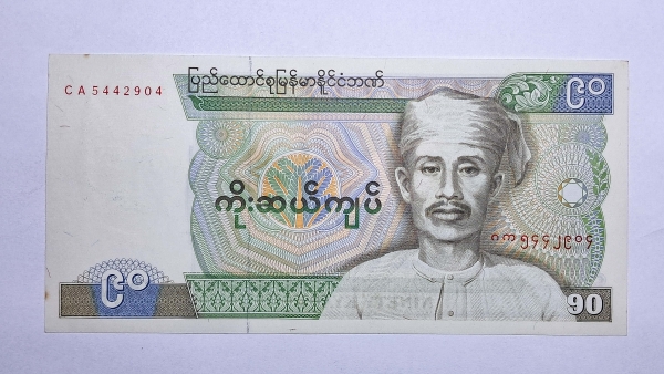 Cédula de Burma - 90 Kyats - 1987 - P66 - Soberba/FE