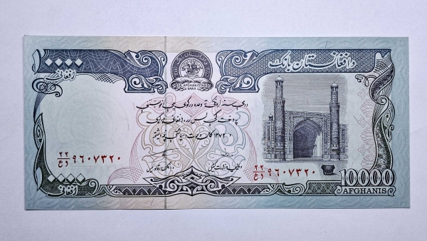 Cédula do Afeganistão - 10000 Afghanis - 1993 - P63b - FE