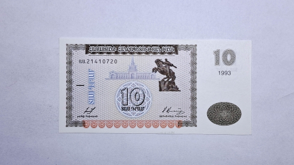 Cédula da Armenia - 10 Dram - 1993 - P33a - FE