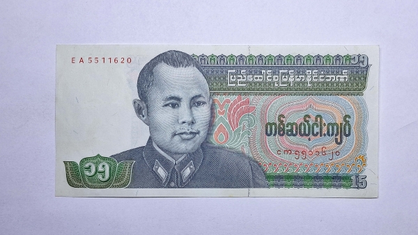Cédula de Burma - 15 Kyats - 1986 - P62 - FE