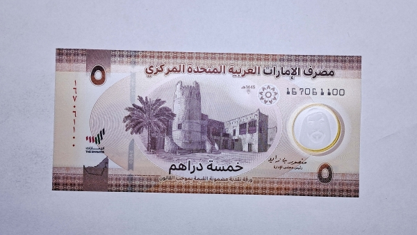 Cédula dos Emirados Arabes - 5 Dirhams - 2024 - Polimero Plastico - P36 - FE