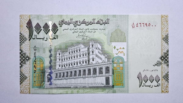 Cédula da Iemen - 1000 Rials - 2017 - P36c - FE