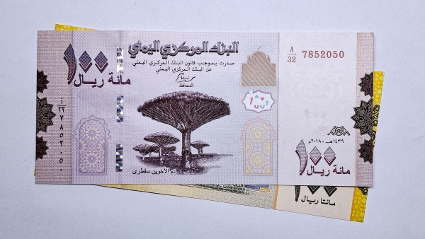 Cédula da Iemen - 100 e 200 Rials - 2018 - 2 Cédulas - P37 - P38 - FE