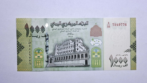 Cédula da Iemen - 1000 Rials - 2017 - P40 - FE