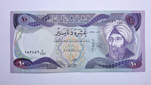 Cédula do Iraque - 10 Dinars - 1981 - P71a - Soberba