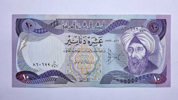Cédula do Iraque - 10 Dinars - 1982 - P71a - Soberba