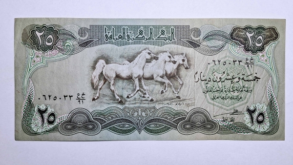 Cédula do Iraque - 25 Dinars - 1981 - P72 - Soberba