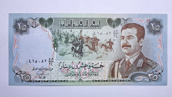 Cédula do Iraque - 25 Dinars - 1986 - P73a - Soberba