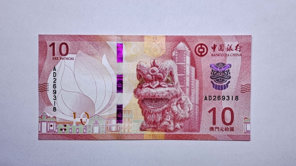 Cédula de Macau - 10 Patacas - 2020 - Banco Nacional Ultramarino - FE