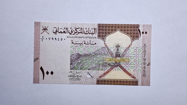 Cédula de Oman - 100 Baisa - 2020 - P49 - FE