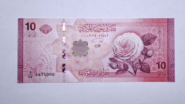 Cédula da Siria - 10 Pounds - 2025 - P119 - FE