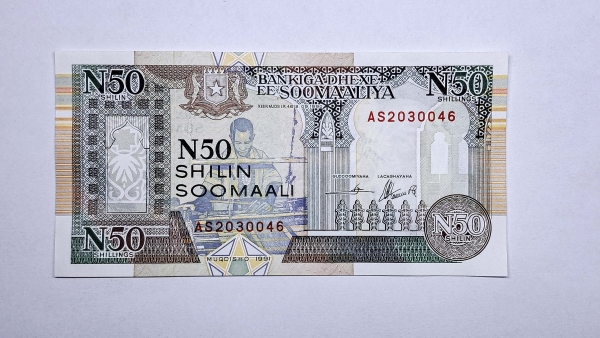 Cédula da Somalia - N50 Shilin Soomaali - 1991 - PR2 - FE