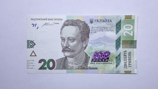 Cédula da Ucrania - 20 Hryvnia - 2016 - P128 - FE