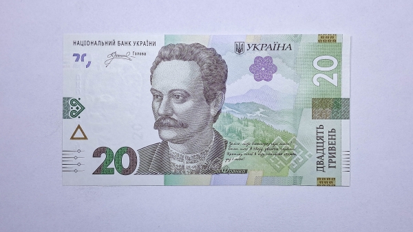 Cédula da Ucrania - 20 Hryvnia - 2023 - PA126 - FE