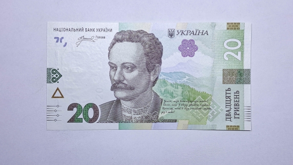 Cédula da Ucrania - 20 Hryvnia - 2025 - P138 - FE