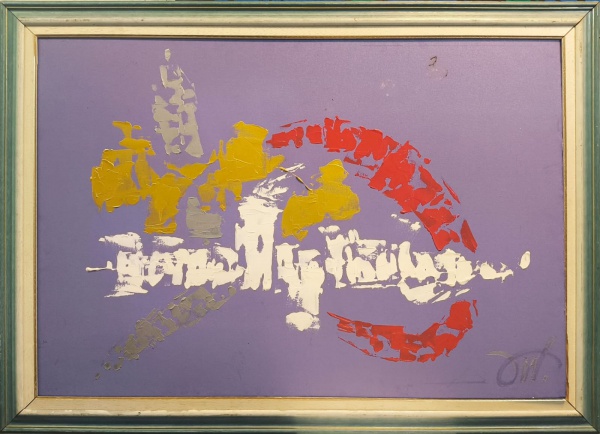 ASSINATURA ILEGÍVEL, Óleo sobre Tela, Representando " Abstrato ", Com Moldura medindo 84 x 114 cm e Medida da Tela 70 x 100 cm.