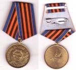 Medalha Militar Defensor da Pátria, cunhada pós era soviética, concedida aos Veteranos da Segunda Guerra Mundial que vivem na Ucrânia e a cidadãos de outros países que ajudaram na libertação do país da Ocupação Nazista. Ótimo estado de conservação. Mede 8,5x4,5cm.