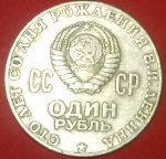 Moeda comemorativa da Rússia, 100 anos Lenine, ano de 1870/1970 - CCCP