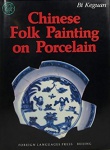 Chinese Folk Painting on Porcelain - Livro em Capa dura  1 dez 1991 - 192 páginas - Textos em inglês - fartamente ilustrado - Autor Chen Qinhua