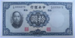 CHINA 1936.   10 YUAN