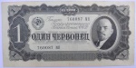 RUSSIA 1937.   1 RUBLOS, LENINE