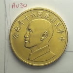 030 AU  Numismática Moedas  MOEDA/MEDALHA DE OURO  CHINA OURO Pesando 31 gramas.