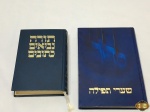 Lote de 2 livros com escritas em hebaico.