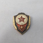 12. Distintivo de Qualificação das Forças Armadas (Exército Vermelho) da URSS com estrela vermelha e imagem de foice e martelo. Muito Bem Conservado. Produzido nos anos 80, a peça traz a marca do fabricante no verso.