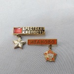 15. (2) Distintivos Soviéticos referentes à vitória sobre o Exército Nazista na Segunda Guerra Mundial.