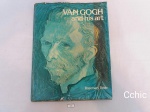 Livro  capa dura Van Gogh and his art, por Rosemary Treble.  Livro em inglês com 128 páginas.
