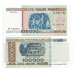 AV9164 - Cédula da Bielorussia - 100000 Rubros  - 1996 - Km015 - FE - Valor Catalogo U$ 20
