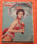 Revista o mundo ilustrado n.º 35 Rio de Janeiro - 26 de Setembro de 1955. No estado.