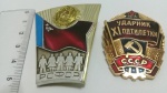 Lote com 2 pins - Bandeira da Rússia Soviética e 11º Congresso Comunista - URSS União Soviética
