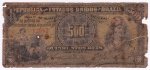 Cédula de 500 réis de 1894, R 072b, duas chancelas