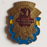 13. Militaria - Medalha de VETERANO DE GUERRA, Comemorativa pelos 50 anos da Vitória Soviética na Segunda Guerra, sobre o 3º Reich da Alemanha, conferida aos soldados da Ucrânia. Mede 3,0x4,5 cm. A peça traz a marca do fabricante no verso