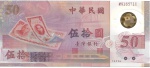 CHINA - 50 YUAN - POLÍMERO - 1999 - FE - ESTIMATIVA 60,00