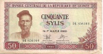 GUINÉ - 50 SYLIS - 1960 - ÓTIMO ESTADO DE CONSERVAÇÃO - ESTIMATIVA 40,00