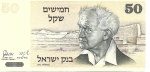 ISRAEL - 50 SEQALIM - 1978 - EXCELENTE ESTADO DE CONSERVAÇÃO - ESTIMATIVA 40,00
