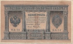 RUSSIA - 1 RUBLO - 1898 - BOM ESTADO DE CONSERVAÇÃO - ESTIMATIVA 60,00