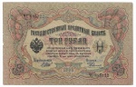 CEDULA DA RUSSIA - 3 RUBLES - ANO DE 1905 - CATALOGO INTERNACIONAL: #9 - VALOR DE COMERCIO R$ 90,00 - CONSERVAÇÃO: MUITO BEM CONSERVADA