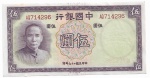 CEDULA DA CHINA - 5 YUAN - ANO DE 1937 - CATALOGO INTERNACIONAL: #80 - VALOR DE COMERCIO R$ 80,00 - CONSERVAÇÃO: SOBERBA